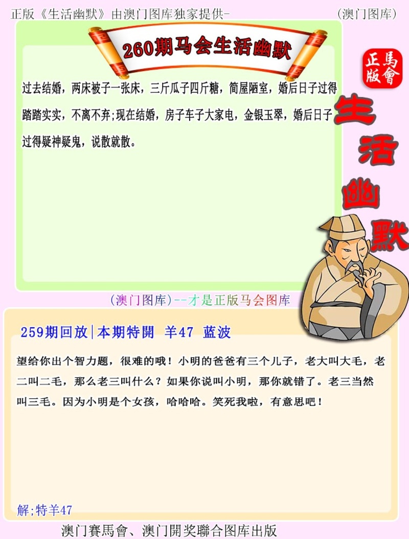 260期更新中
